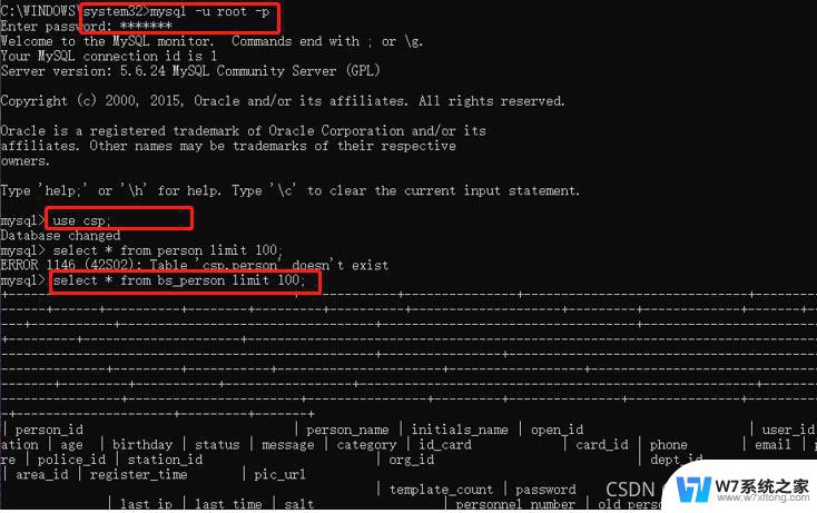 win11直接启动mysql 在Windows系统中如何通过cmd命令行启动mysql