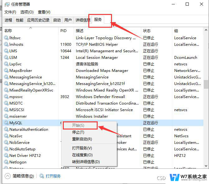 win11直接启动mysql 在Windows系统中如何通过cmd命令行启动mysql