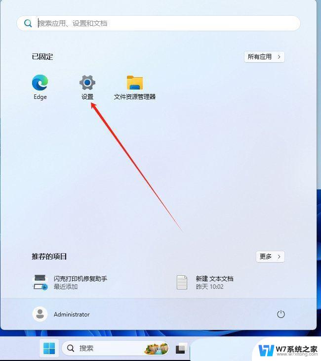 win11防火墙拦截 Win11 24H2版内存隔离功能如何开启