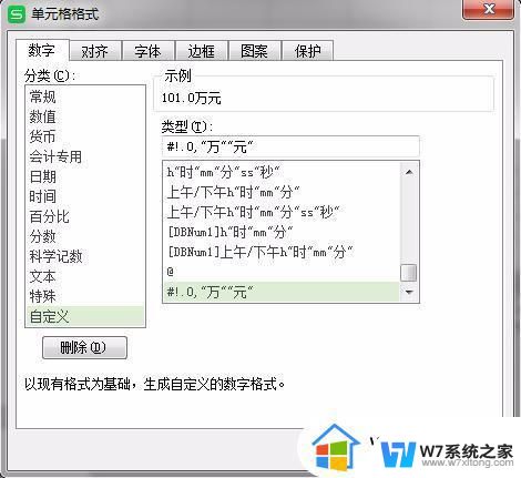 wps设置单元格数值以万元为单位 wps如何以万元为单位设置单元格数值