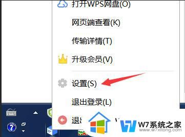 wps如何取消链接分享文档 wps如何取消已经分享的文档链接