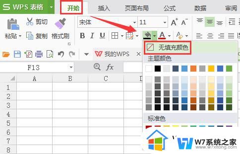 wps表格变黑不能打印 wps表格打印异常