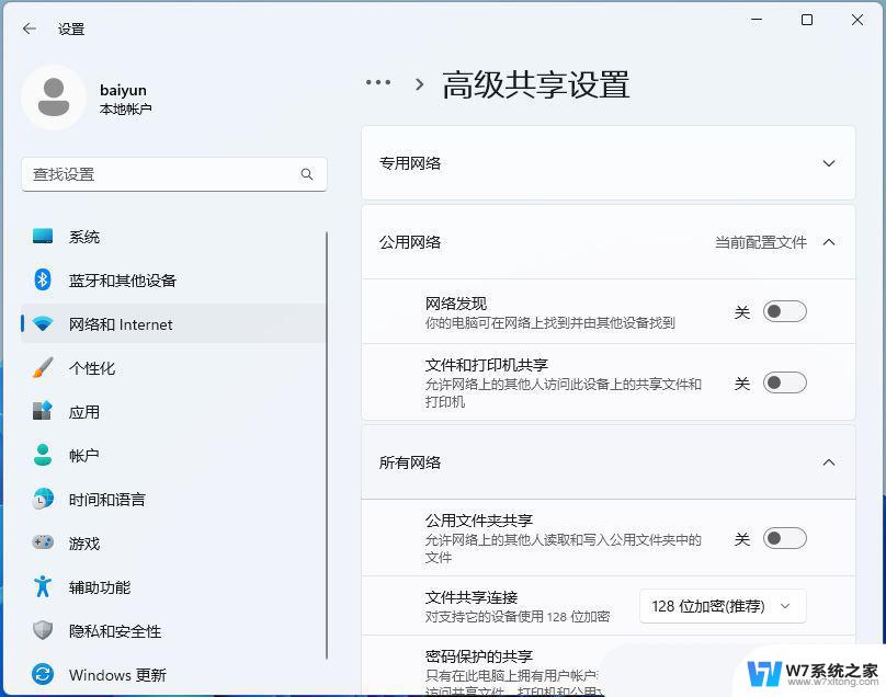 win11 启用网络发现 Win11如何打开网络发现功能