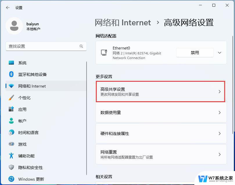 win11 启用网络发现 Win11如何打开网络发现功能