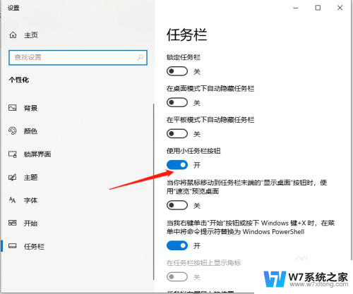 时间日期天气桌面图标 Win10系统桌面如何显示天气信息