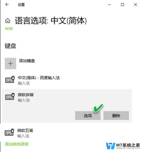 Win10系统更新后输入法无法输入中文怎么办
