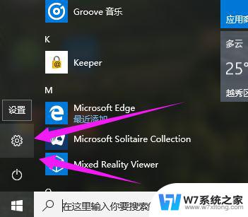 win10 教育版 序列号 win10教育版激活密钥2021