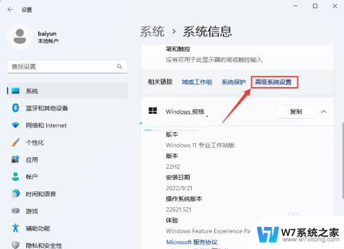 win11改环境变量 Windows11环境变量怎么设置