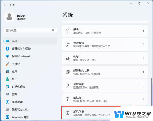 win11改环境变量 Windows11环境变量怎么设置