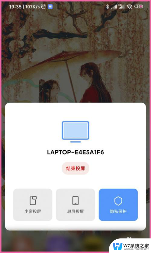 手机可以无线投屏到笔记本电脑上吗 小米手机如何无线投屏到电脑