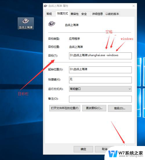 血战上海滩怎么在win7运行 血战上海滩游戏技巧