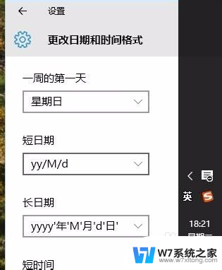 win10显示时间日期 Win10任务栏只显示时间不显示日期怎么办