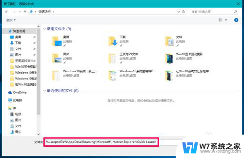 win10快捷启动栏 Win10系统任务栏添加快速启动栏的方法