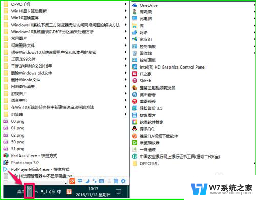 win10快捷启动栏 Win10系统任务栏添加快速启动栏的方法