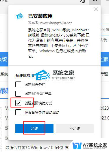 win11 将网页发送至桌面 Edge浏览器如何将网页添加到桌面快捷方式