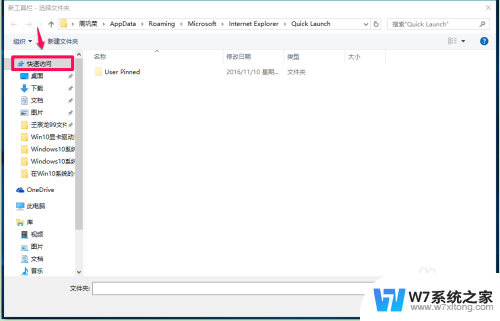 win10快捷启动栏 Win10系统任务栏添加快速启动栏的方法