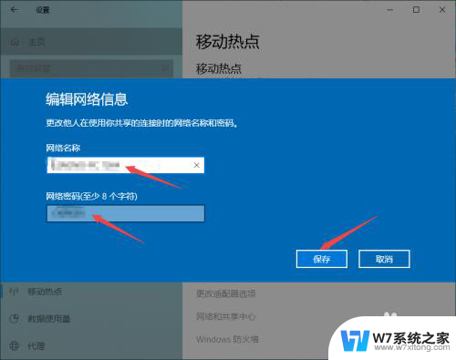 笔记本电脑给手机开wifi 电脑怎么开启wifi热点给手机连接