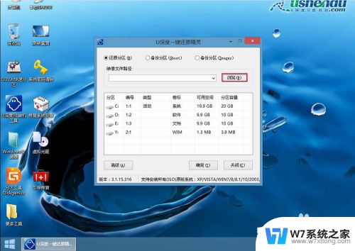 海尔笔记本安装win7 海尔笔记本U盘安装Win7系统教程