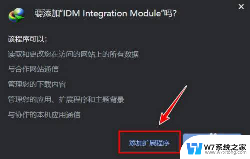 idm谷歌扩展程序 Google Chrome如何安装IDM插件