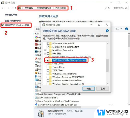 win10 如何打开局域网win7的共享文件夹 Win7电脑在局域网中无法访问其他共享文件夹