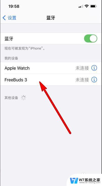 i12蓝牙耳机搜索不到 iphone12蓝牙耳机连接不了怎么办