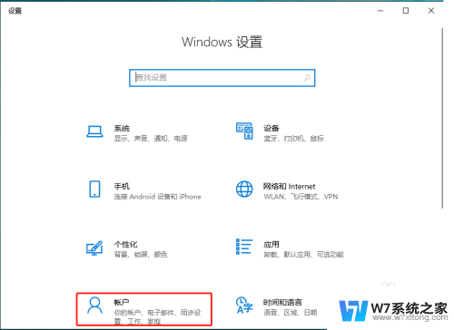 win10怎样不使用账户 Win10取消微软账户登录