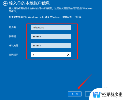 win10怎样不使用账户 Win10取消微软账户登录