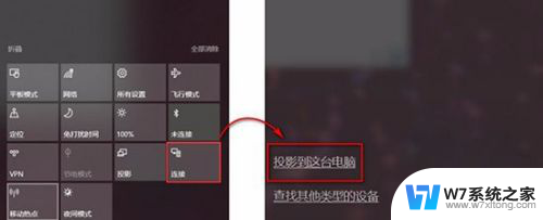 手机和电脑蓝牙连接后怎么投屏 手机如何无线投屏到电脑