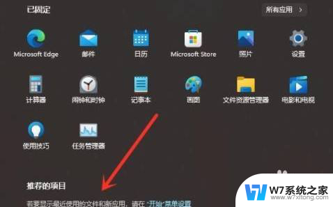 如何彻底关闭win11的推荐 Win11推荐项目的关闭指南