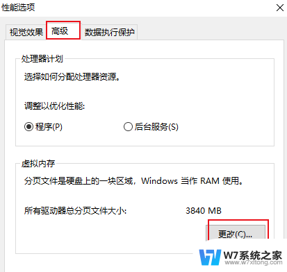 win10 更改驱动器号 参数错误 Win 10更改驱动器号提示参数不正确如何解决