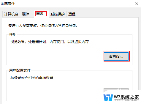 win10 更改驱动器号 参数错误 Win 10更改驱动器号提示参数不正确如何解决