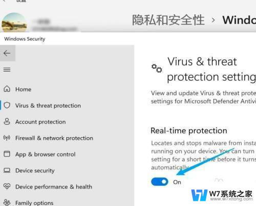 安全中心打不开了 Windows11安全中心关闭步骤