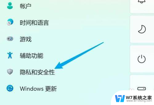 安全中心打不开了 Windows11安全中心关闭步骤