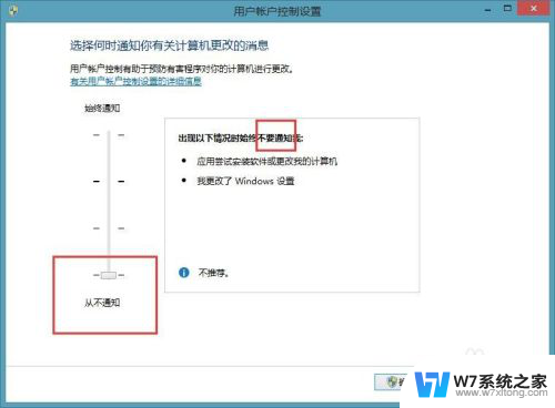 win10设置了允许我为每一个账户 怎么在Win10系统中关闭用户账户控制