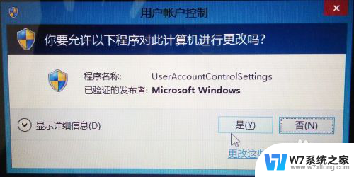 win10设置了允许我为每一个账户 怎么在Win10系统中关闭用户账户控制