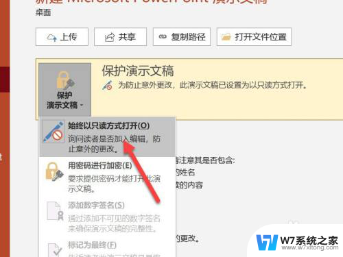 为什么ppt无法编辑 ppt文档为何无法编辑