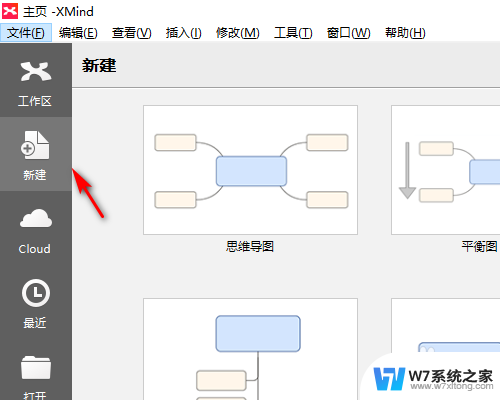 xmind如何调整字体大小 Xmind字体大小如何调整