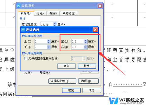 word表格中字体间距怎么调整 Word表格中文字行间距和字间距的调整方法