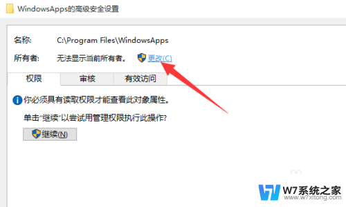 win10您当前无权访问该文件夹 Win10提示无权访问文件夹怎么解决