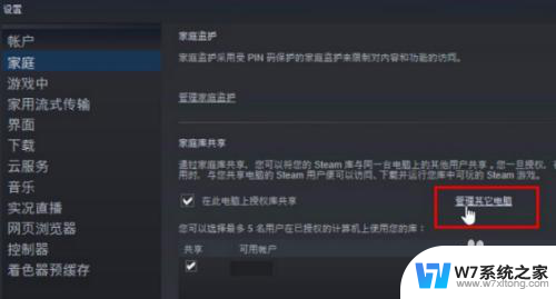 steam可以开两个游戏吗 Steam游戏共享教程