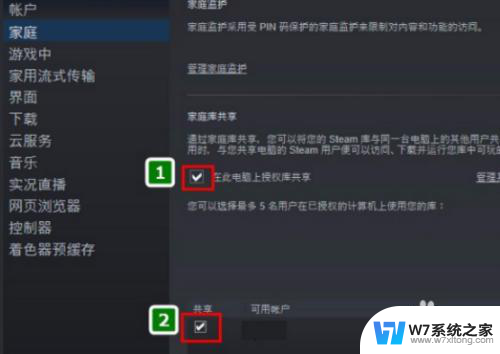 steam可以开两个游戏吗 Steam游戏共享教程