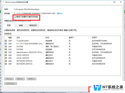 win10您当前无权访问该文件夹 Win10提示无权访问文件夹怎么解决