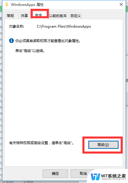 win10您当前无权访问该文件夹 Win10提示无权访问文件夹怎么解决