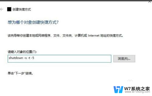 win10设置一键关机按钮 win10一键关机快捷方式