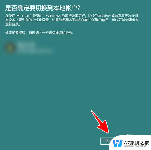 win11如何设置免密码登录 Windows 11怎么设置免密码自动登录