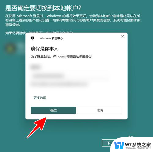 win11如何设置免密码登录 Windows 11怎么设置免密码自动登录