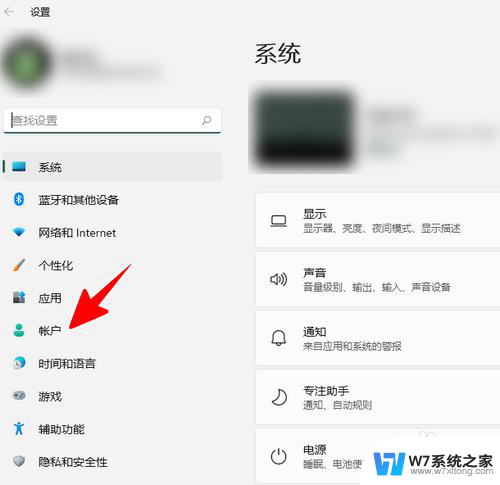 win11如何设置免密码登录 Windows 11怎么设置免密码自动登录