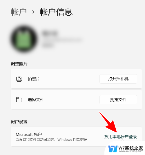 win11如何设置免密码登录 Windows 11怎么设置免密码自动登录