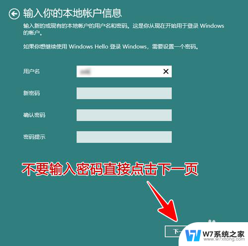 win11如何设置免密码登录 Windows 11怎么设置免密码自动登录