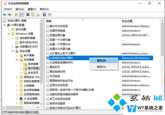 windows10看不到局域网内其他电脑 win10局域网无法发现其他电脑